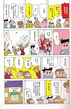 Crayon Shin-chan(25 Volumes)(Chinese edition)