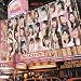 エロくないのにエロく聴こえる歌 ~しこたまがんばれ!~(DVD付)