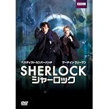 SHERLOCK / シャーロック [DVD]