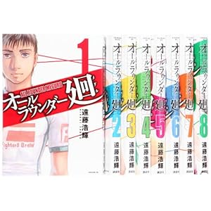 �I�[�����E���_�[�� �R�~�b�N 1-8�� �Z�b�g (�C�u�j���OKC)