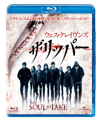 ウェス・クレイヴンズ ザ・リッパー 【ブルーレイ ソフト】