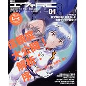 月刊エヴァRE Vol.01 (ローレンスムック)