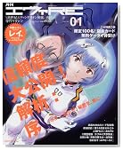 �����G���@RE Vol.01 (���[�����X���b�N)�̃C���[�W���g�傷��