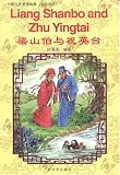 Liang Shanbo and Zhu Yingtai (Butterfly)
