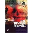 Mae Rhywun Gwybod Gannwyll Welsh