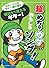 ギターソロ&ギター弾き語り 明日から使えるギター! 超めちゃウケおもしろソング! (ギター・ソロ&ギター弾き語り)