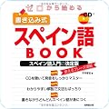 スペイン語・ポルトガル語