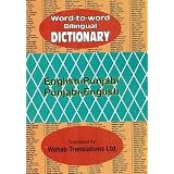 English-Punjabi and Punjabi-English Word-to-word Bilingual Dictionaryby Wahab Translations