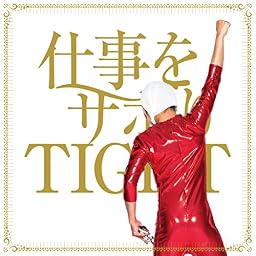 仕事をサボりTIGHT[B type]