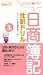 日商簿記3級仕訳ドリル (ダイエックス出版の最短合格シリーズ)