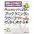 Accessマクロ&VBAのプログラミングのツボとコツがゼッタイにわかる本
