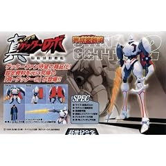 Shin Getter Robo 2 Chogokin Diecast figure