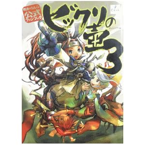 �����̃V���� �����t�@���u�b�N �r�b�N���̚�3