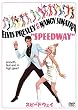 �X�s�[�h�E�F�C [DVD]