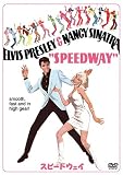 スピードウェイ [DVD]