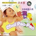 Washing Hands Song