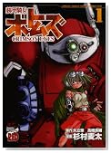 ���b�R���{�g���YCRIMSON EYES 1 (�`�����s�I��RED�R�~�b�N�X)�̃C���[�W���g�傷��