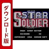 スターソルジャー <ファミリーコンピュータ> [オンラインコード]