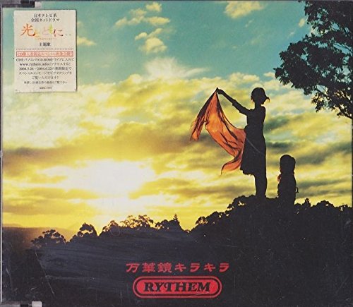 万華鏡キラキラ   (CCCD) RYTHEM CHOKKAKU