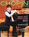 CHOPIN (ショパン) 2012年 04月号 [雑誌]