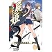 Shikabane Hime Vol.3