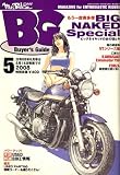 Mr.Bike (ミスターバイク) BG (バイヤーズガイド) 2008年 05月号 [雑誌]
