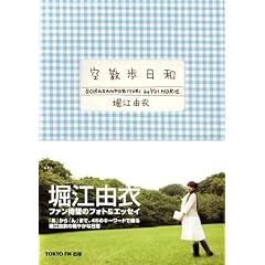 空散歩日和