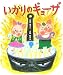いかりのギョーザの画像