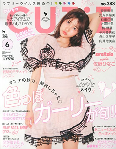 CUTiE(キューティー) 2015年 06 月号 [雑誌]