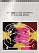 Brian Eno - 77 Million Paintings (2 DVDs) [Limited Edition]