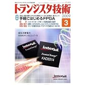 トランジスタ技術 (Transistor Gijutsu) 2009年 03月号 [雑誌]