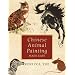 Chinese Animal Painting Made Easy