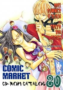 コミックマーケット 80 CD-ROM カタログ