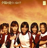 夕陽を見ているか?(初回生産限定盤Type B)