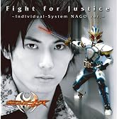 Fight for Justice～Individual-System NAGO ver. (DVD付)