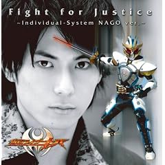 Fight for Justice~Individual-System NAGO ver. (DVD�t)