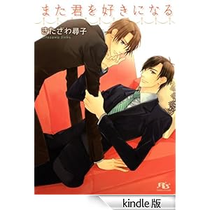 �܂��N���D���ɂȂ� ���~�Ƀ��`������