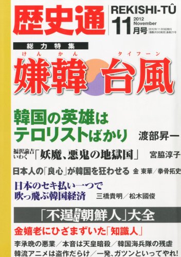 ����� 2012ǯ 11��� [����]