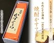 【 鳥取 米子清月 】　米子 銘菓 焼酎かすてら【ハーフサイズ】