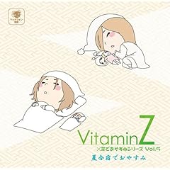 【クリックで詳細表示】VitaminZ×羊でおやすみシリーズVol.5 『夏合宿でおやすみ』