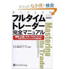 �t���^�C���g���[�_�[���S�}�j���A�� (�E�B�U�[�h�u�b�N�V���[�Y)