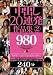 中出し20連発作品集(2) [DVD]