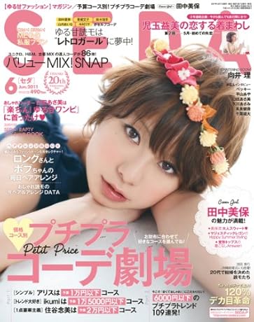 SEDA (セダ) 2011年 06月号 [雑誌]