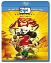 カンフーパンダ2　3Dスーパーセット [Blu-ray]