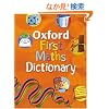 Oxford First Maths Dictionary 2008