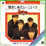 I Want To Hold Your Hand (Stereo) / This Boy (Mono) [ 7 inch VINYL 45 rpm single ] {Japanese pressing}