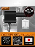 レイアウト iPod iPhone(3G 3GS)用FMトランスミッター ホワイト RT-IFMT3/W