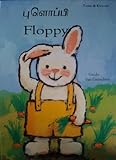 Puḷoppi = Floppy