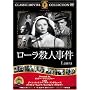 ���[���E�l���� [DVD] FRT-046