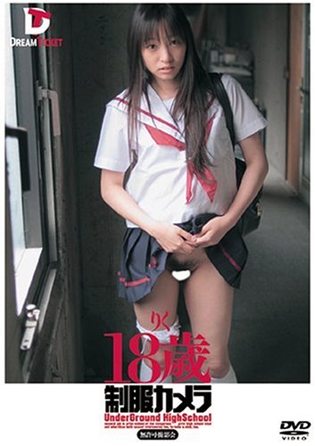 ��������� [�꤯18��] [DVD]